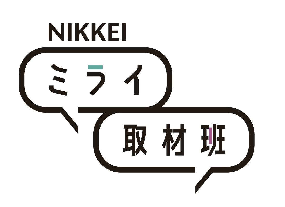 NIKKEIミライ取材班 ロゴ